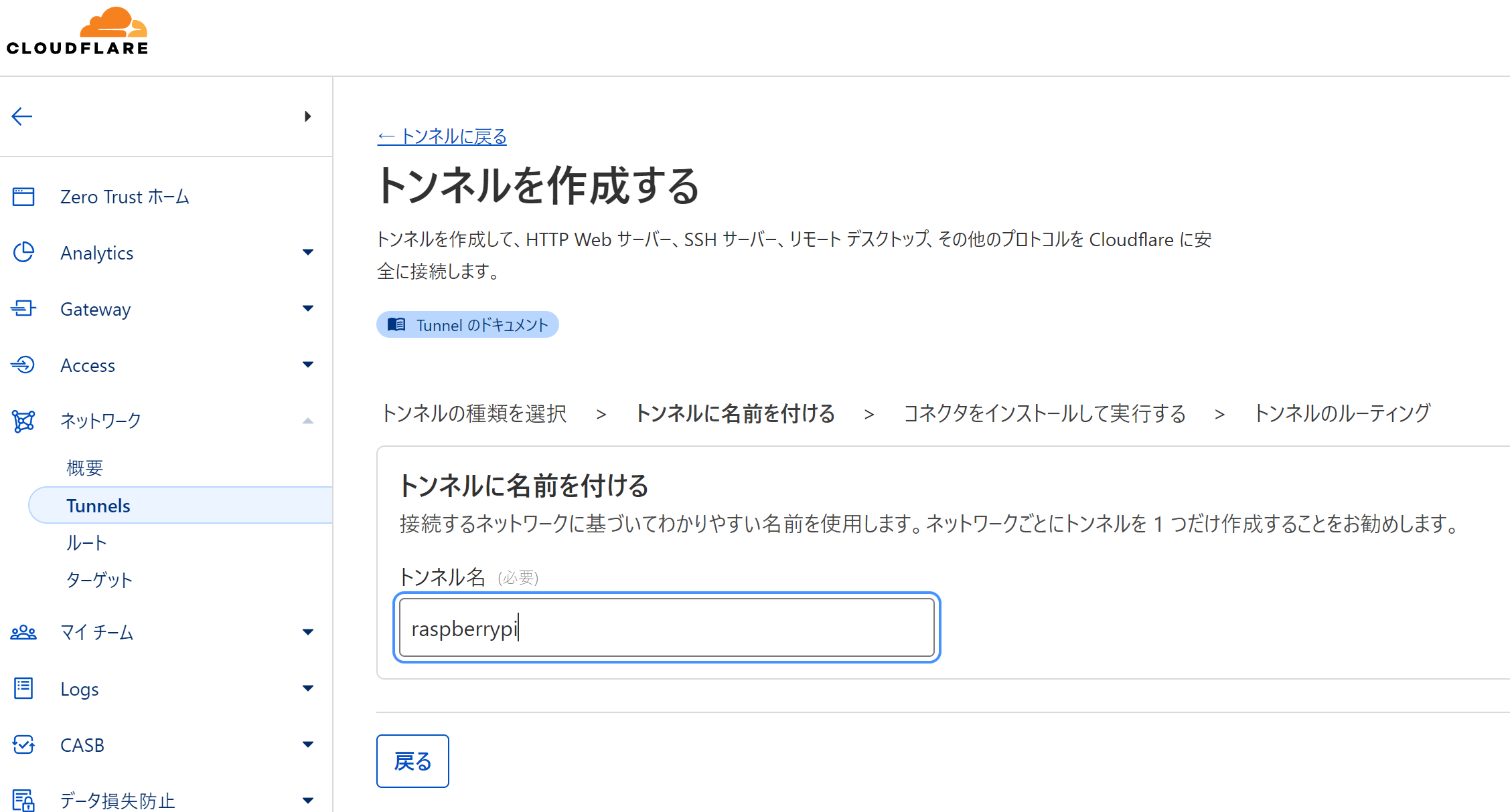 Save Tunnel Name for Cloudflare