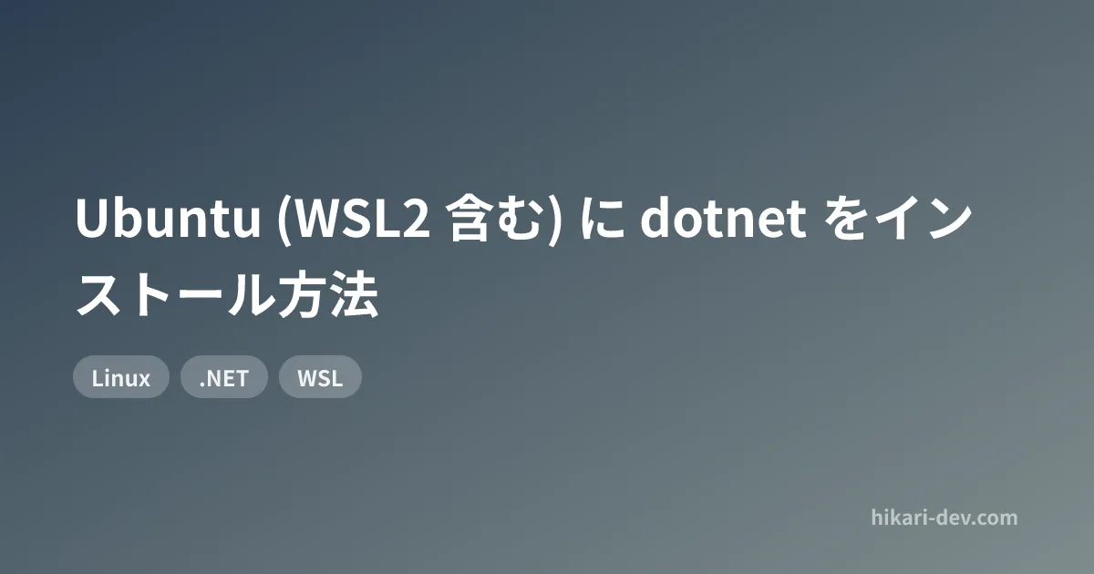 How to install .NET on Ubuntu (including WSL2) | Hikari's Notebook